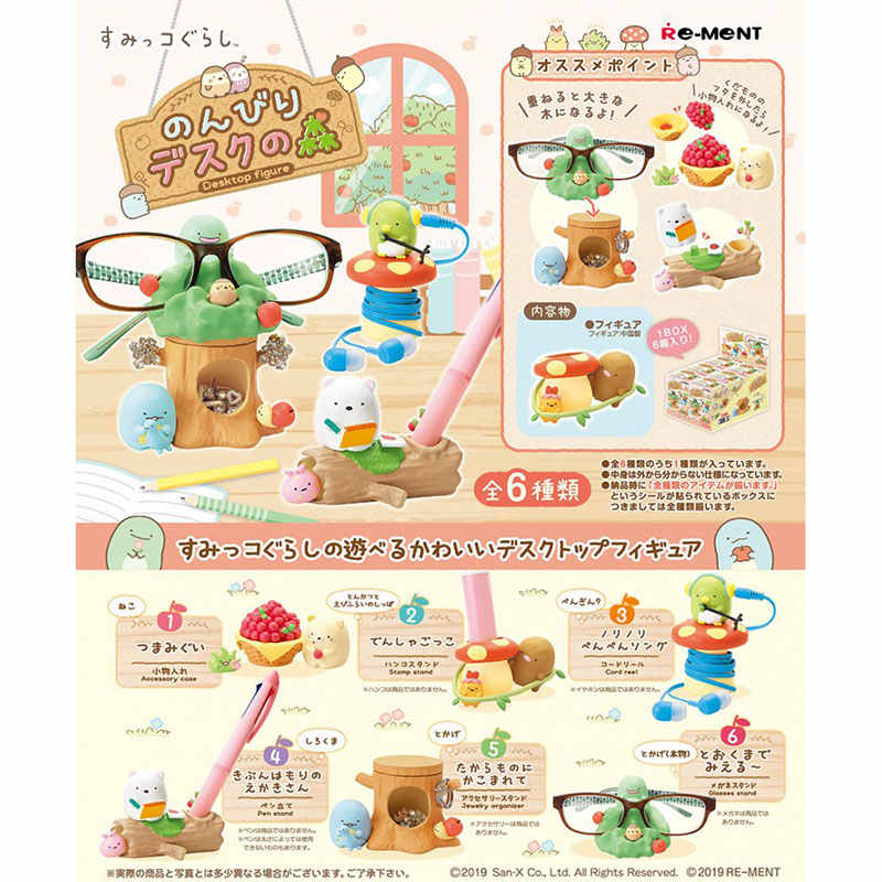 Sumikko Gurashi – rangement de - Kids Storage Toys avis et prix