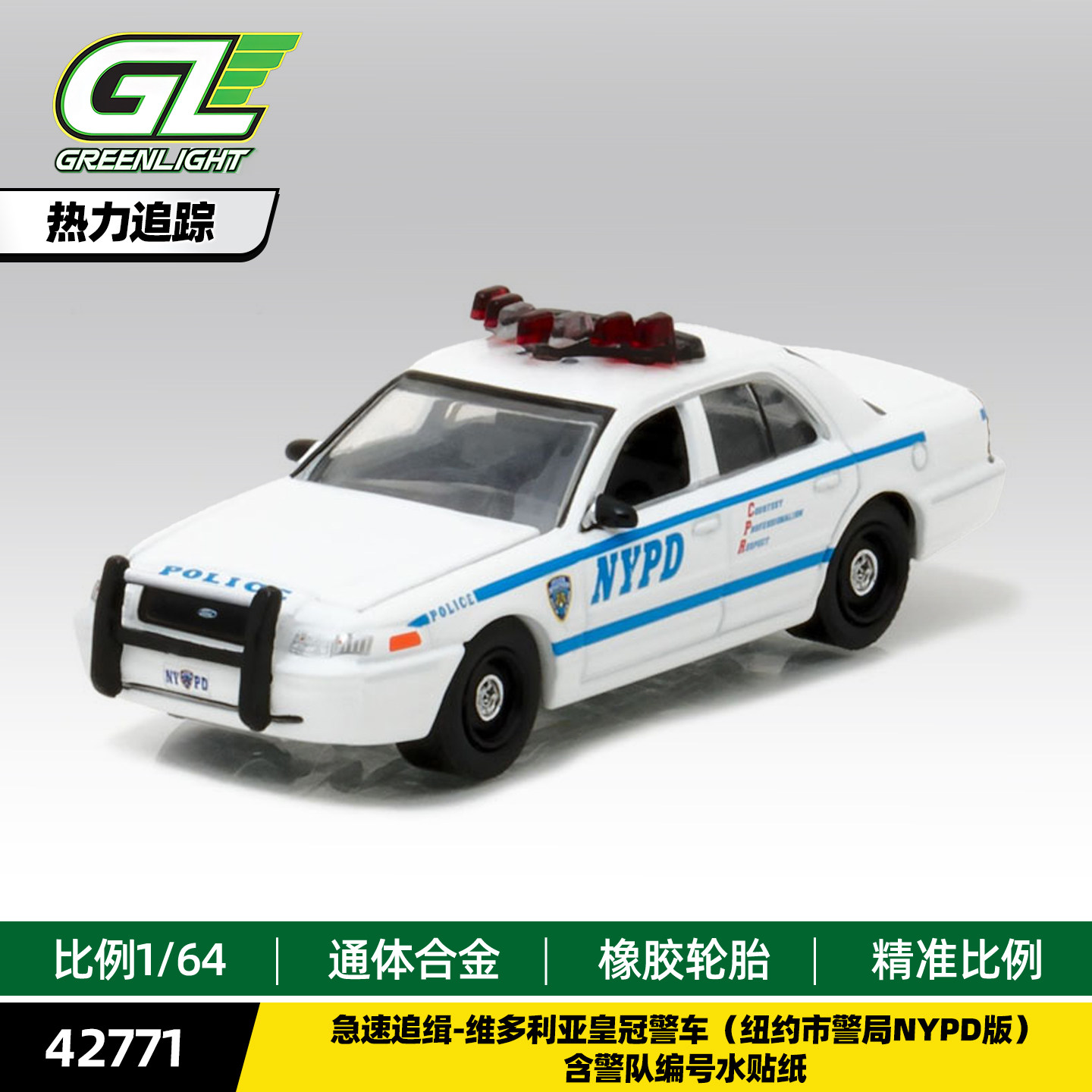 GreenLight 1/64 Victoria Crown - Kids Toys Victoria avis et prix